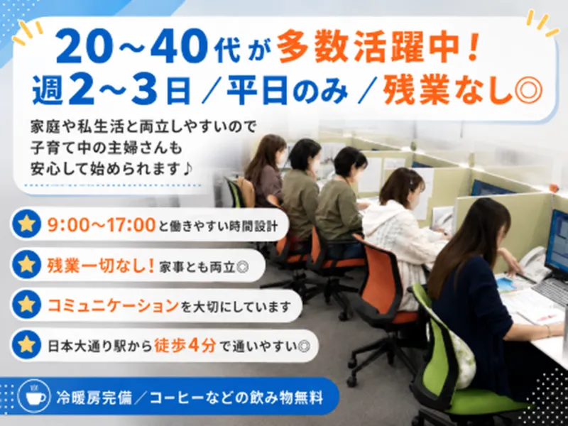 デュプロテレマーケティングサービス株式会社のアルバイト・バイト求人情報