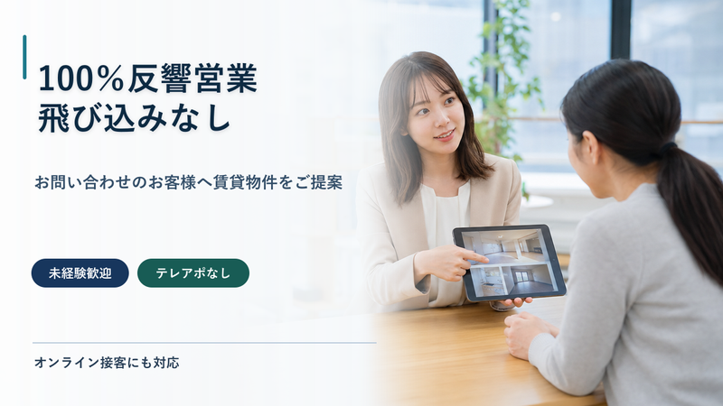 ソレイユ溝の口店の求人・転職情報