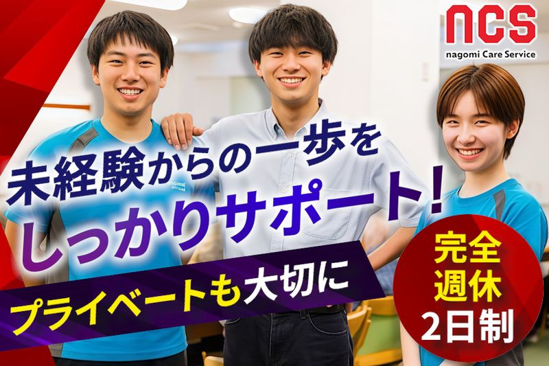 株式会社nCSの求人・転職情報