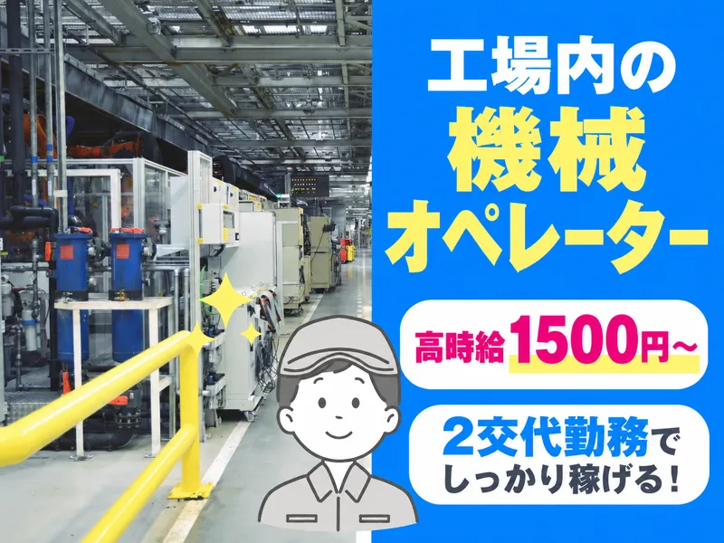 株式会社TSKのアルバイト・バイト求人情報