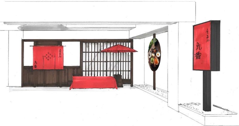 創作おばんざい酒菜　九番のアルバイト・バイト求人情報-02