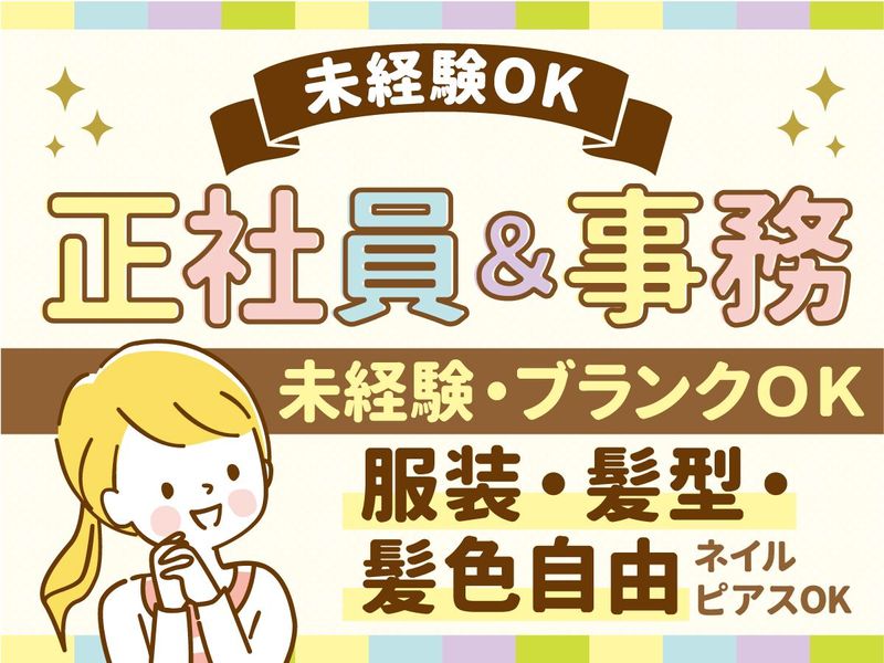 アルティウスリンク株式会社の求人・転職情報