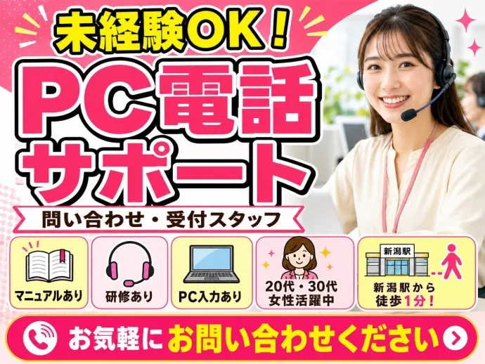 株式会社NCIのアルバイト・バイト求人情報
