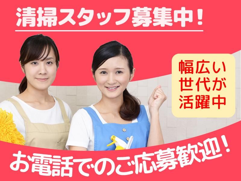 東京美装興業株式会社の求人・転職情報