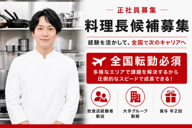 ロイヤルコントラクトサービス株式会社の求人・転職情報