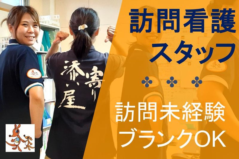 キョーワライブケア株式会社の求人・転職情報