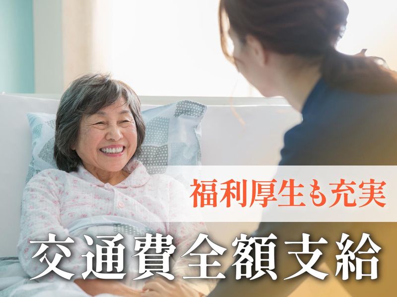 こうのす共生の家 訪問看護ステーションのアルバイト・バイト求人情報-02