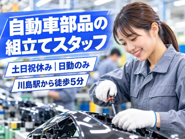 ゆくさ株式会社のアルバイト・バイト求人情報