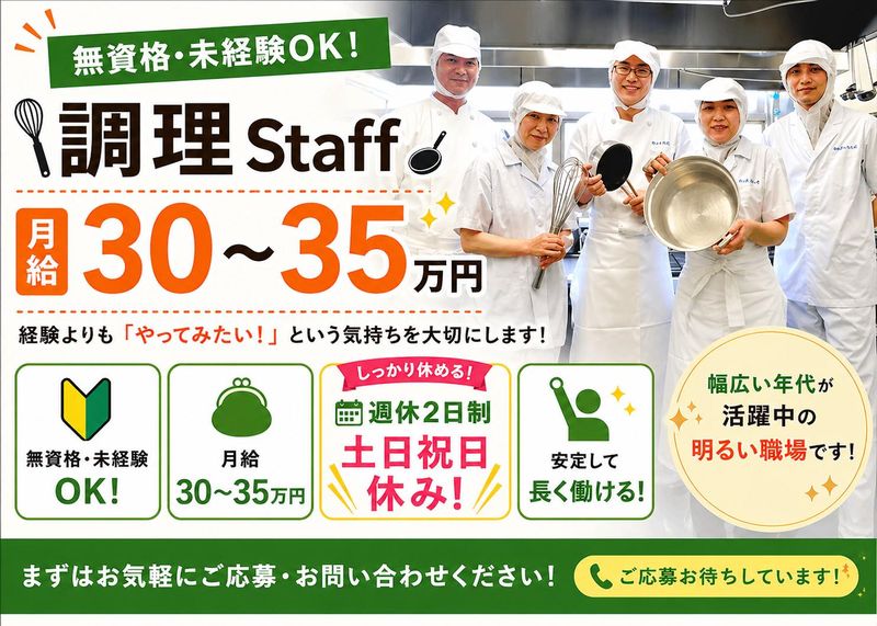 株式会社安田物産の求人・転職情報