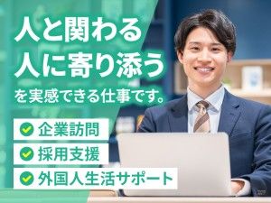 株式会社綜合キャリアオプションの求人・転職情報