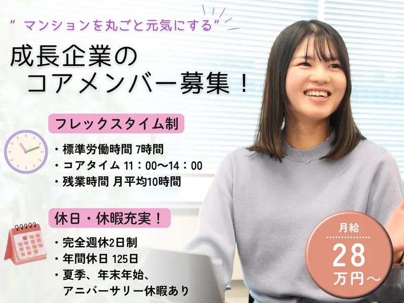 株式会社うぇるねすの求人・転職情報