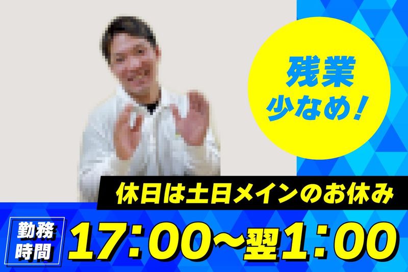 株式会社アシストのアルバイト・バイト求人情報-02