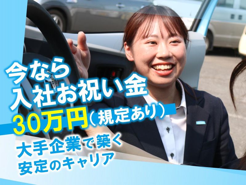 株式会社WECARS(ウィーカーズ)　北綾瀬店/1egのアルバイト・バイト求人情報-02