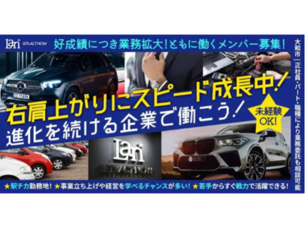 株式会社トータスの求人・転職情報