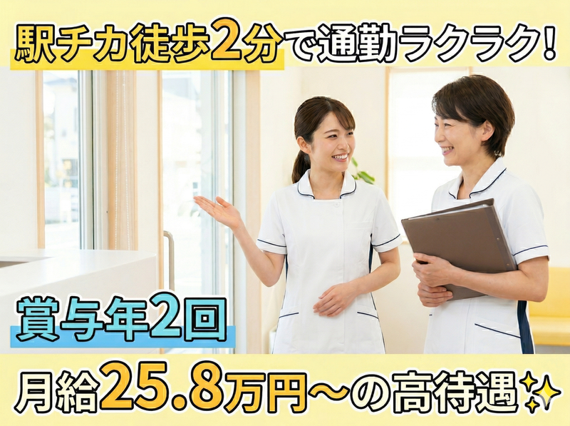 医療法人社団鵲志会の求人・転職情報