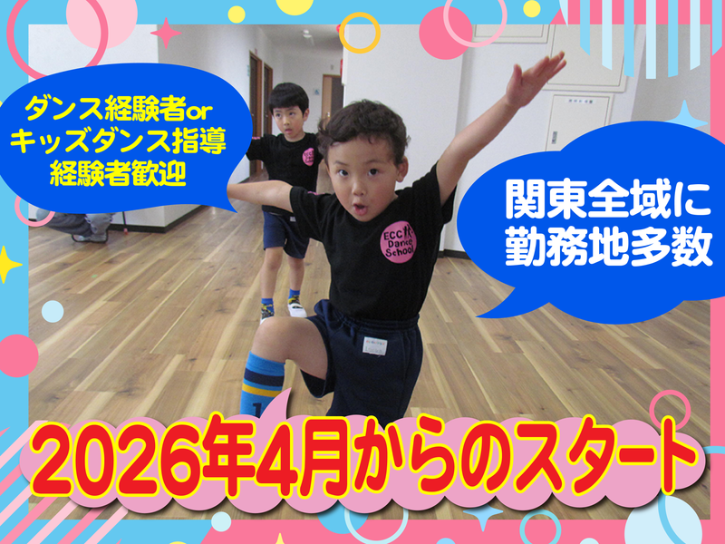 株式会社ECCのアルバイト・バイト求人情報-03