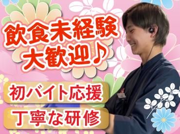 やちよ 仙台駅東口店(株式会社アイックス)のアルバイト・バイト求人情報-02