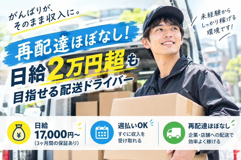 Ｐ．Ｓライン合同会社の求人・転職情報