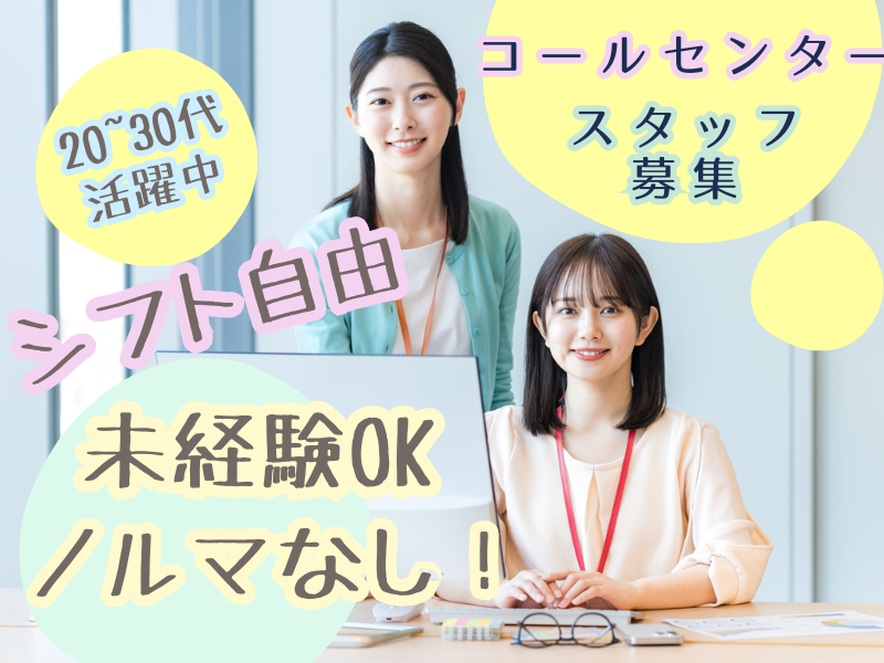 株式会社LiveWorkConnectのアルバイト・バイト求人情報-01