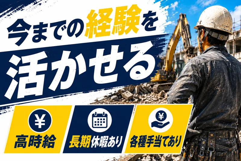 株式会社エバーグリーンの求人・転職情報