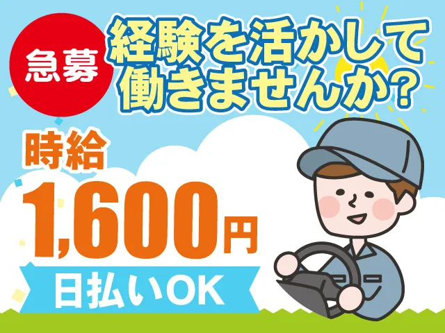 株式会社キャリアのアルバイト・バイト求人情報