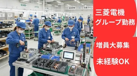 メルコヒューマンポート株式会社の派遣求人情報