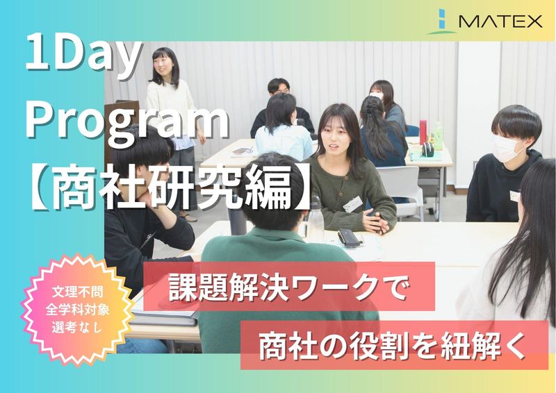 マテックス株式会社