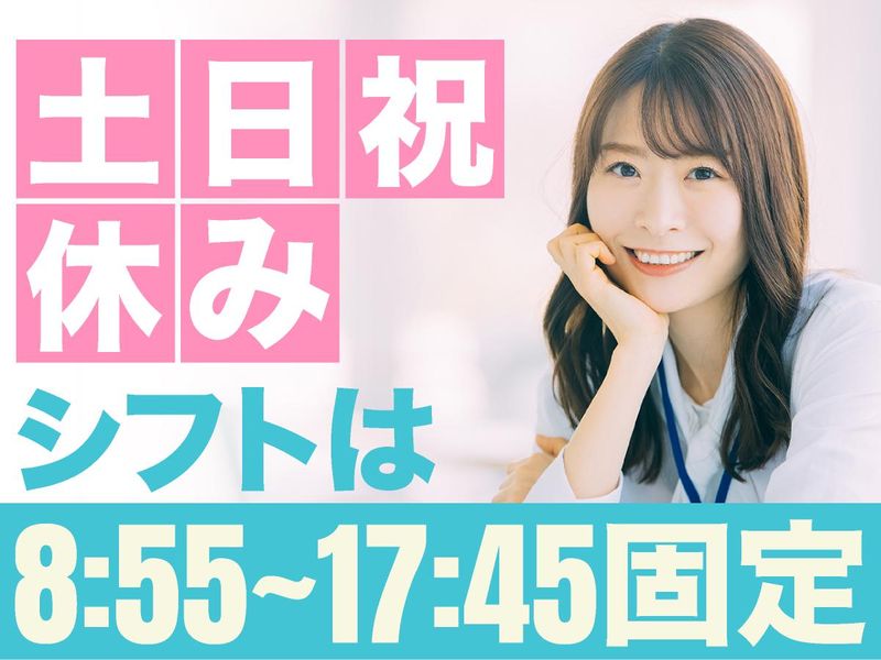 アルティウスリンク株式会社 千代SG/1250900040のアルバイト・バイト求人情報-05