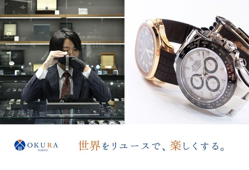 株式会社おお蔵ホールディングス