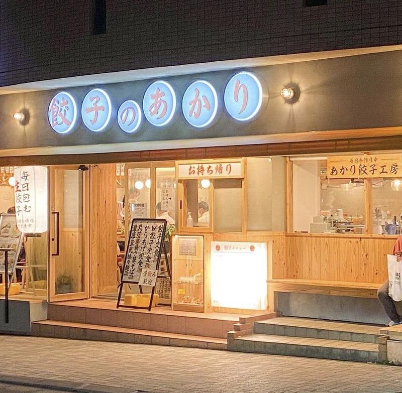 餃子のあかりのアルバイト・バイト求人情報-02