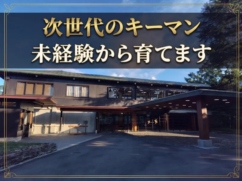 一般社団法人東京ゴルフ倶楽部のアルバイト・バイト求人情報