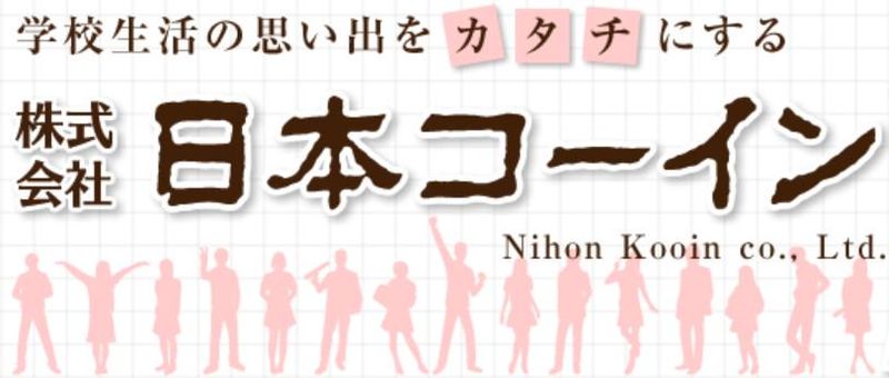 株式会社 日本コーインのアルバイト・バイト求人情報-01