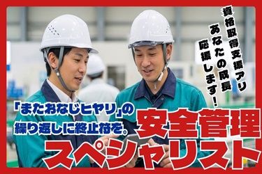 株式会社グリーンテックのアルバイト・バイト求人情報-08