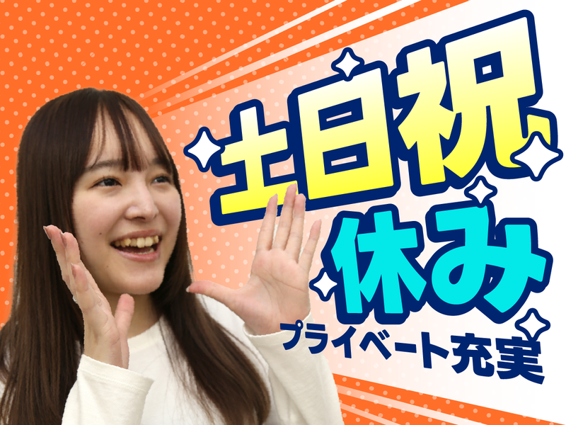 株式会社ヒューマンアシストのアルバイト・バイト求人情報-02