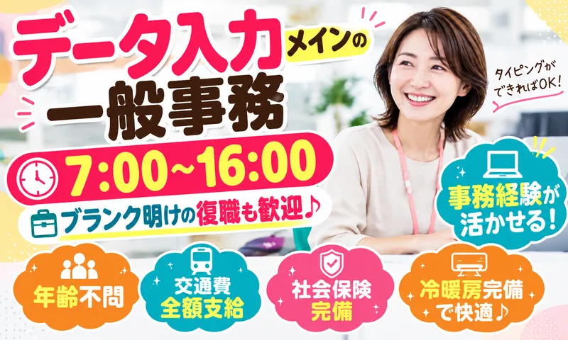 株式会社フロンティアのアルバイト・バイト求人情報