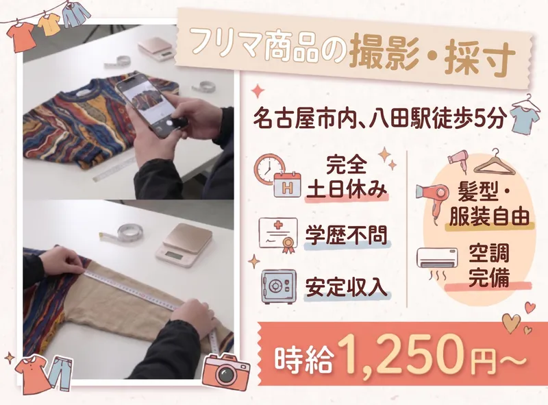 株式会社ECOMMIT　中部サーキュラーセンターのアルバイト・バイト求人情報