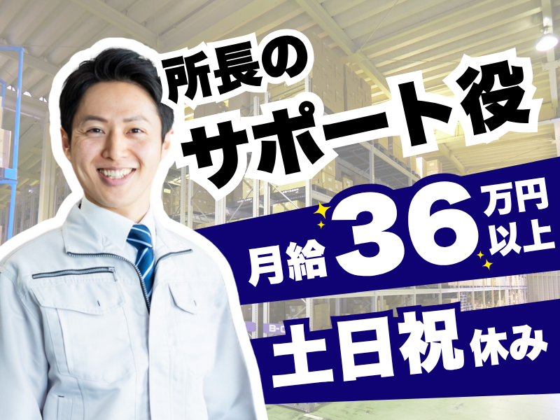 株式会社アンティ　小牧営業所の求人・転職情報