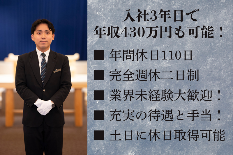 株式会社出雲殿-0005の求人・転職情報