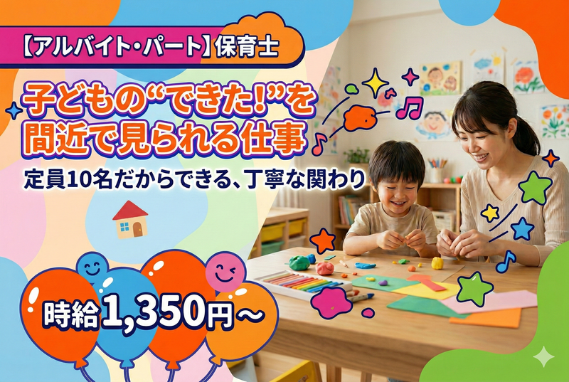 てぃだまちジュニア幕張ベイタウン教室(株式会社エルダーテイメント・ジャパン)のアルバイト・バイト求人情報-05