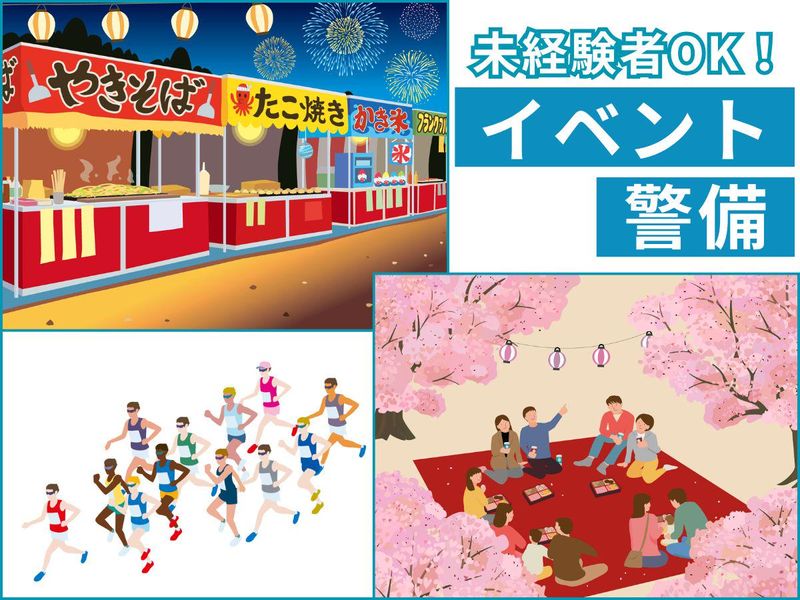テイシン警備株式会社　足立支社/上野エリアのアルバイト・バイト求人情報-15