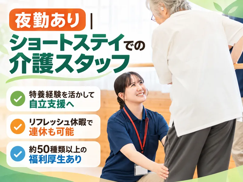 株式会社ＱＯＬサービスの求人・転職情報