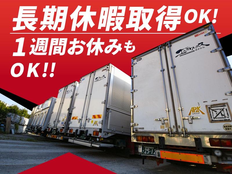 エムズワークス株式会社　市川車庫のアルバイト・バイト求人情報-03