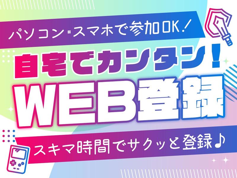 株式会社ストラテジー(勤務地:幕張メッセ、中野、他)のアルバイト・バイト求人情報-03