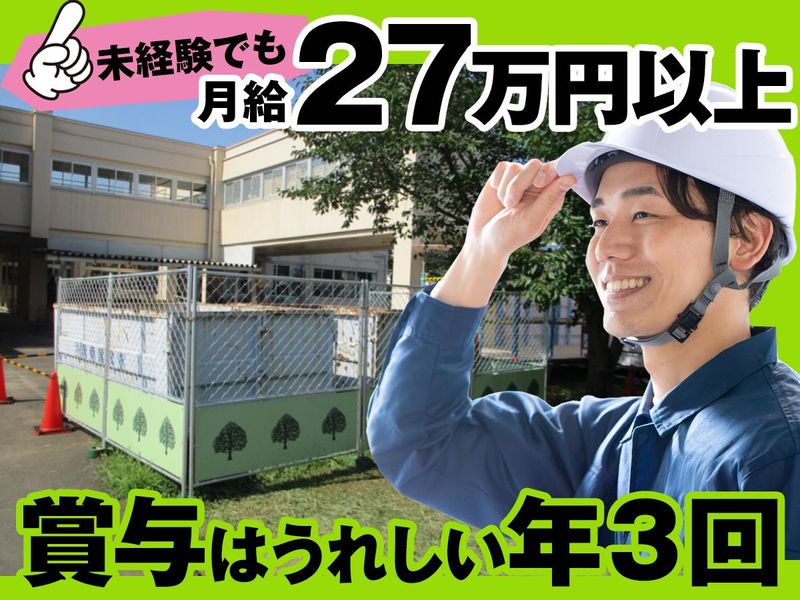 グランド産業株式会社-0001の求人・転職情報
