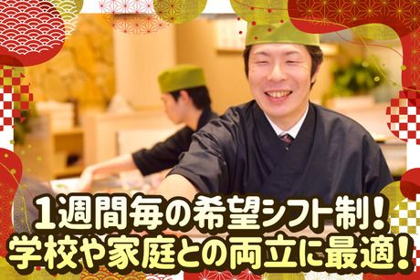 回転寿司 力丸　姫路辻井店の求人情報