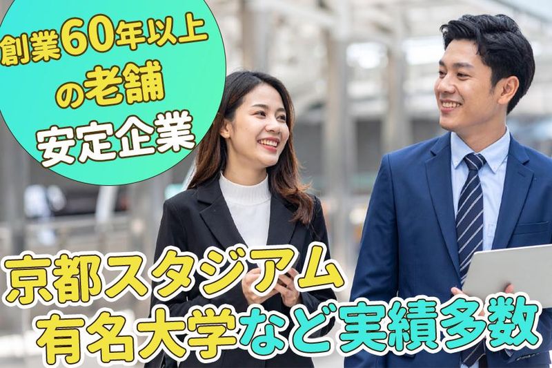 大和工業株式会社のアルバイト・バイト求人情報-03