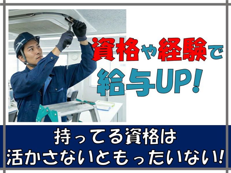 株式会社　宮崎空調の求人・転職情報