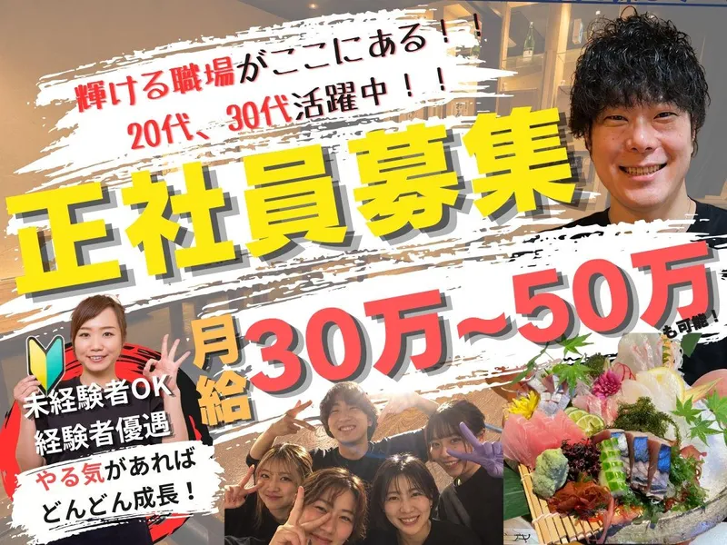 株式会社モグの求人・転職情報