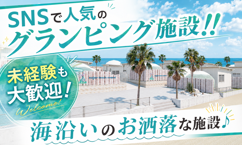 株式会社HAMIRU-0002の求人・転職情報