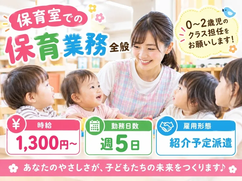 株式会社トラストグロース西日本のアルバイト・バイト求人情報